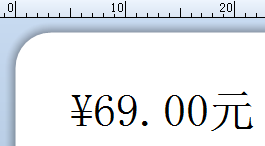 如何制作零售條形碼標(biāo)簽|設(shè)置標(biāo)簽價(jià)格顯示貨幣格式