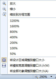 條形碼標(biāo)簽設(shè)計模板的自由縮放怎么設(shè)置