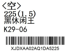 標(biāo)簽打印失真怎么解決？